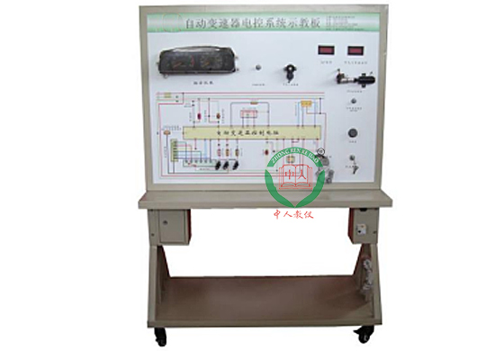 ZRQCD-8自动变速器电控系统示教板